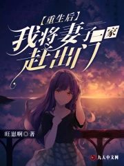重生后我将妻子一家赶出门
